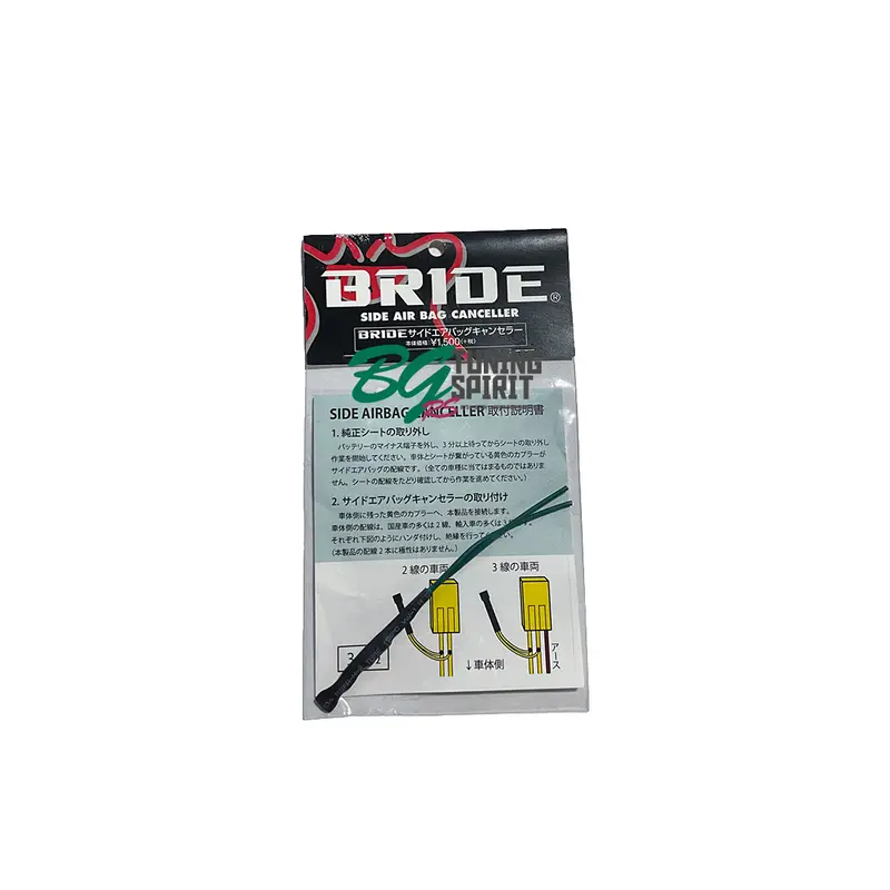 Bride- 3.3 Ohms, Seat Side Airbag Canceler For Subaru Brz/Toyota Gr86 1