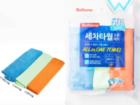 Bullsone All In One Towel 3Pcs 1