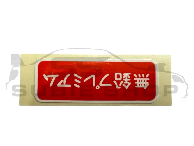 Genuine Jdm Subaru Impreza Wrx Sti Brz Gc8 Fuel Door Badge Logo Sticker Emblem 2