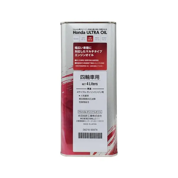 Honda Ultra Fully-Syn Ltd 5W-30 4L 2