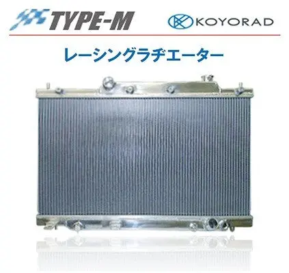 Koyo Type M Aluminum Radiator - Altezza Rs200 Sxe10 1